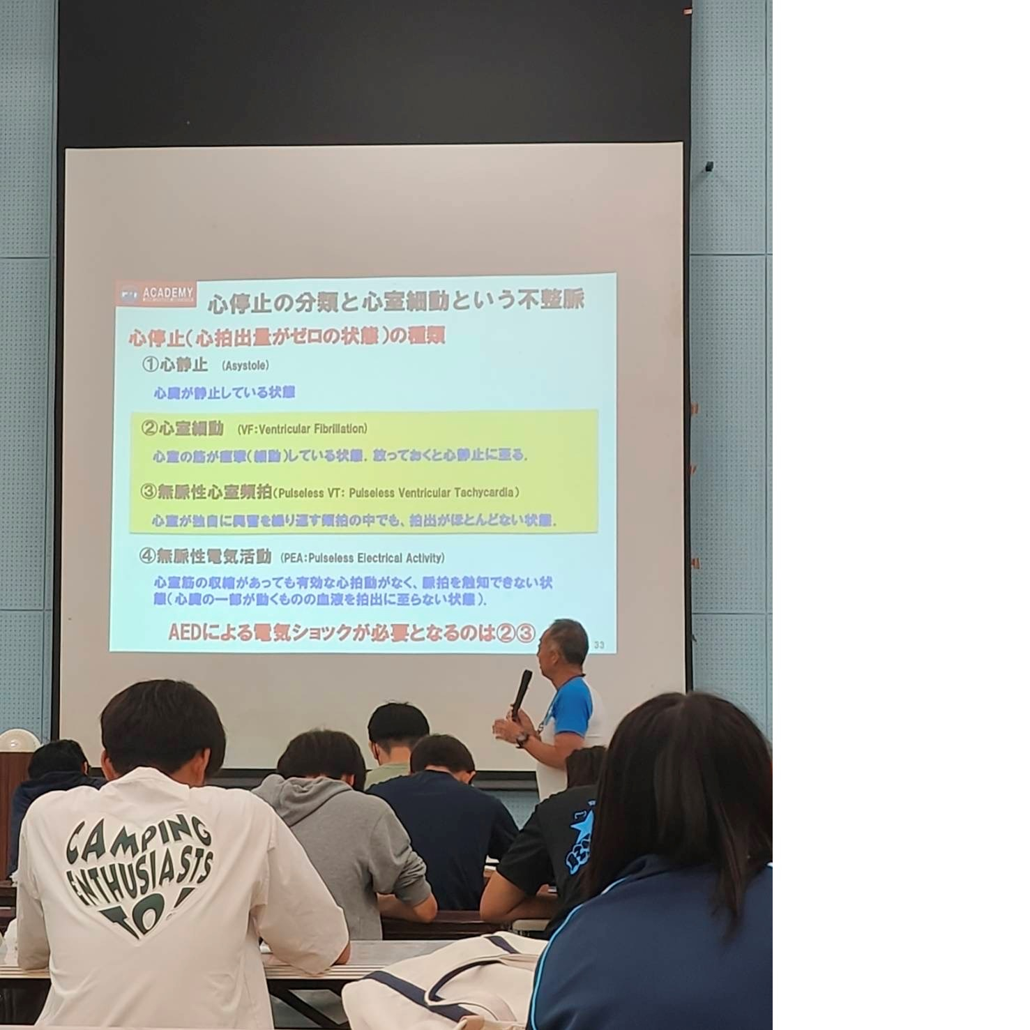 01講習会　講習